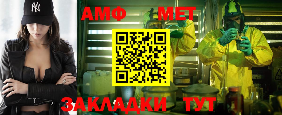 АМФЕТАМИН  АМФЕТАМИН Розовый  АМФЕТАМИН  Вход с VPN  Морозовск 