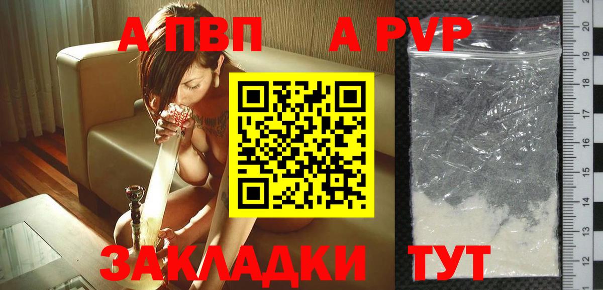 Alpha PVP СК КРИС  Alpha-PVP  Морозовск  А ПВП СК КРИС  Вход с VPN  Alpha-PVP крисы CK 