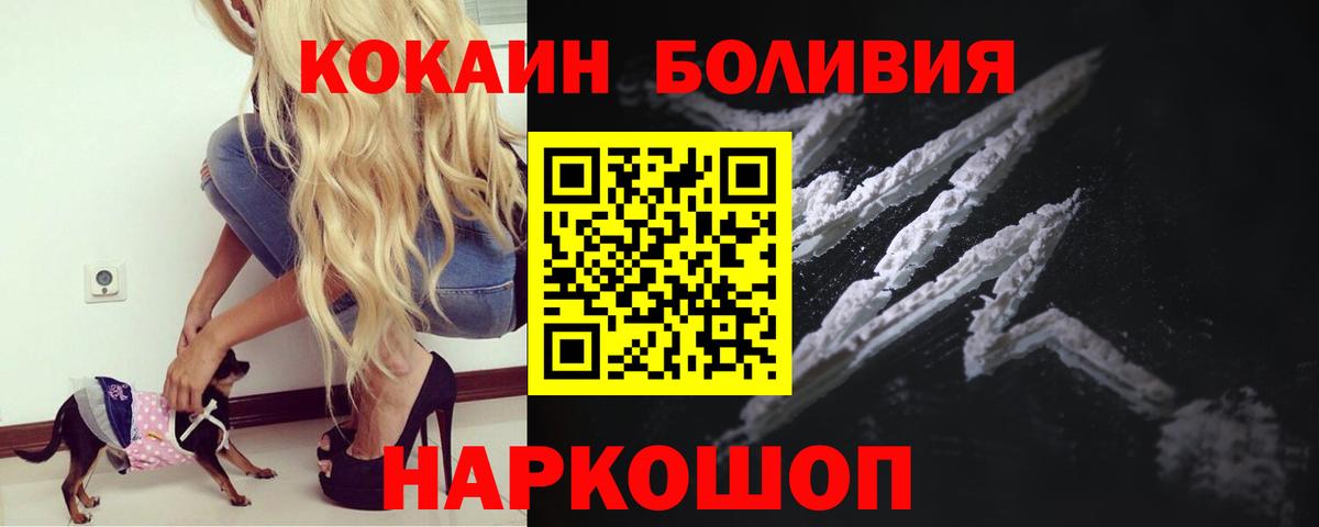 COCAIN  дарнет шоп  Морозовск  Вход с VPN  КОКАИН Columbia  КОКАИН FishScale 