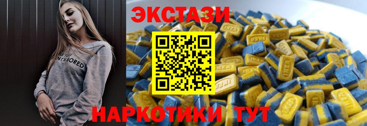Ecstasy круглые  ОМГ ОМГ сайт  где можно купить наркотик  Вход с VPN  Морозовск  ЭКСТАЗИ Cube 