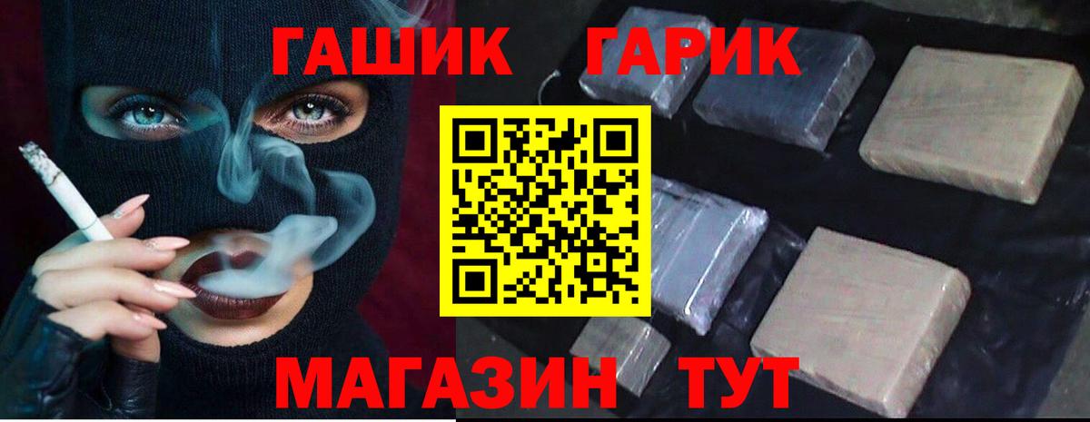 ГАШИШ 40% ТГК Морозовск