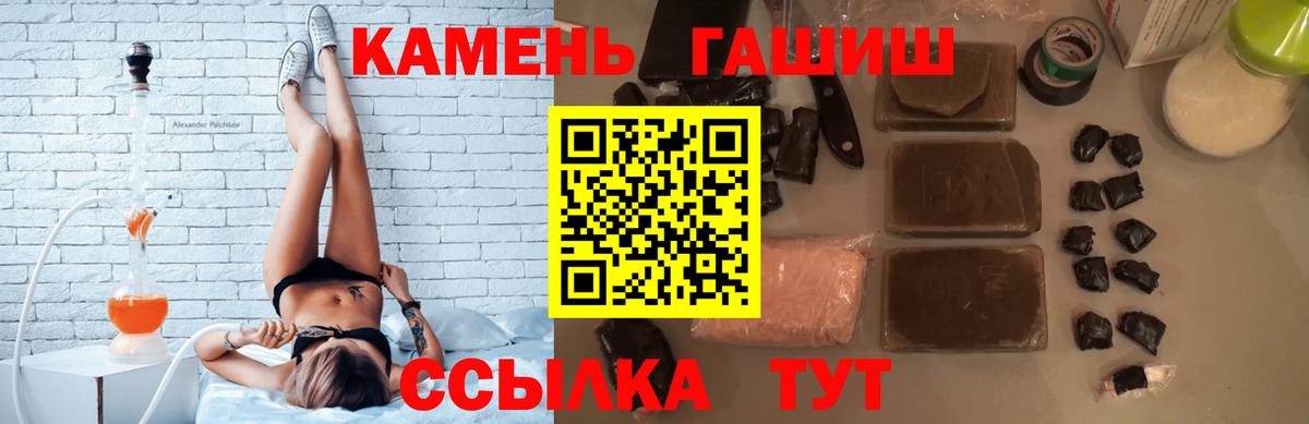 Морозовск  Гашиш  ГАШ хэш  Вход с VPN  ГАШИШ hashish 