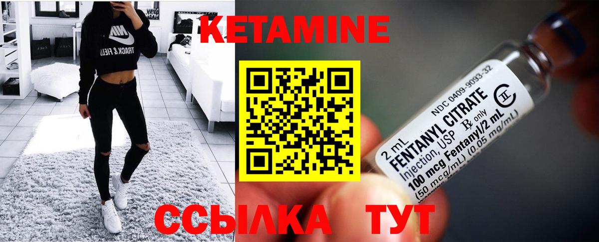 КЕТАМИН ketamine Морозовск