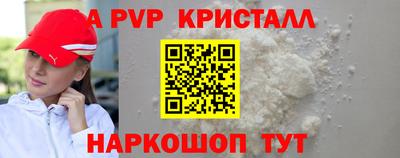 ALPHA PVP Бузулук
