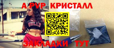 ALPHA PVP Бузулук
