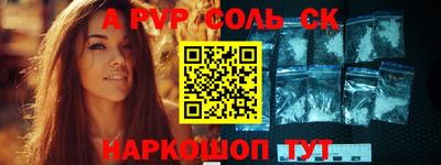 ALPHA PVP Бузулук