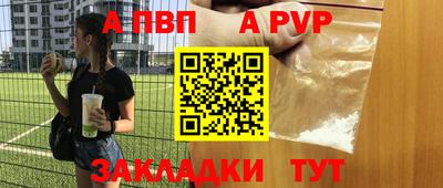 ALPHA PVP Бузулук