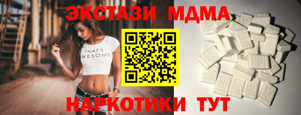 MDMA crystal  MDMA кристаллы  Морозовск  Вход с VPN 