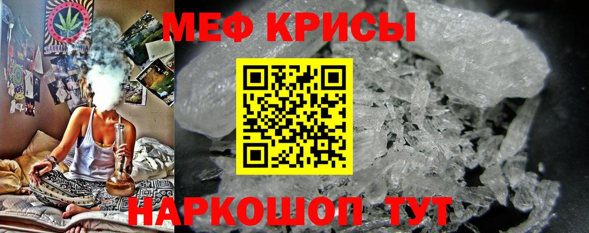 Мефедрон мука Морозовск