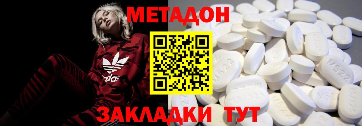 Метадон VHQ  МЕТАДОН белоснежный  Вход с VPN  Морозовск 