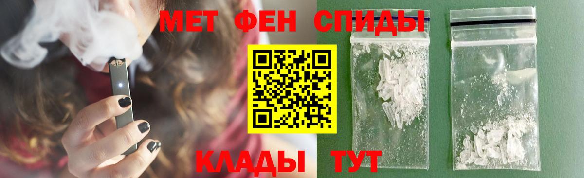 Первитин  Вход с VPN  Морозовск  Первитин Methamphetamine 