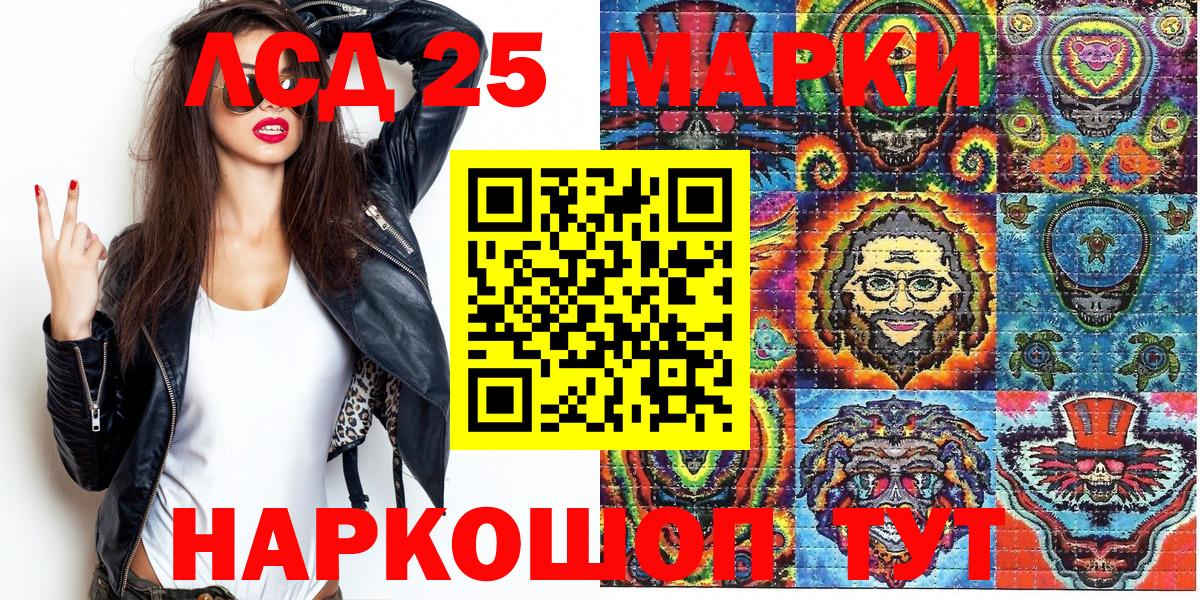 Морозовск  Марки 25I-NBOMe 1500мкг  Вход с VPN  Марки 25I-NBOMe 1500мкг 