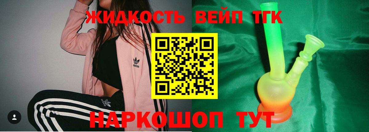 Дистиллят ТГК Wax Морозовск
